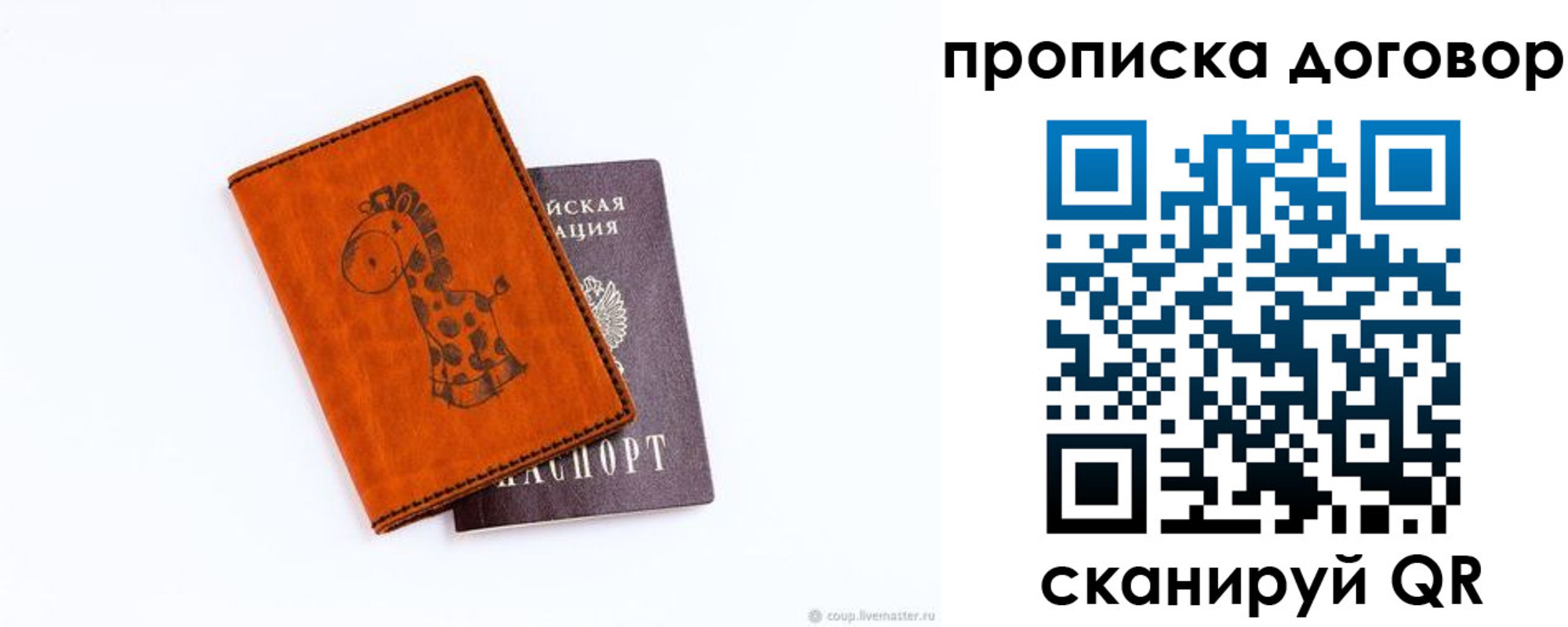 прописка паспорт в Адыгейске