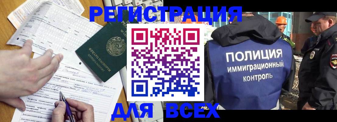 временная регистрация в Адыгейске