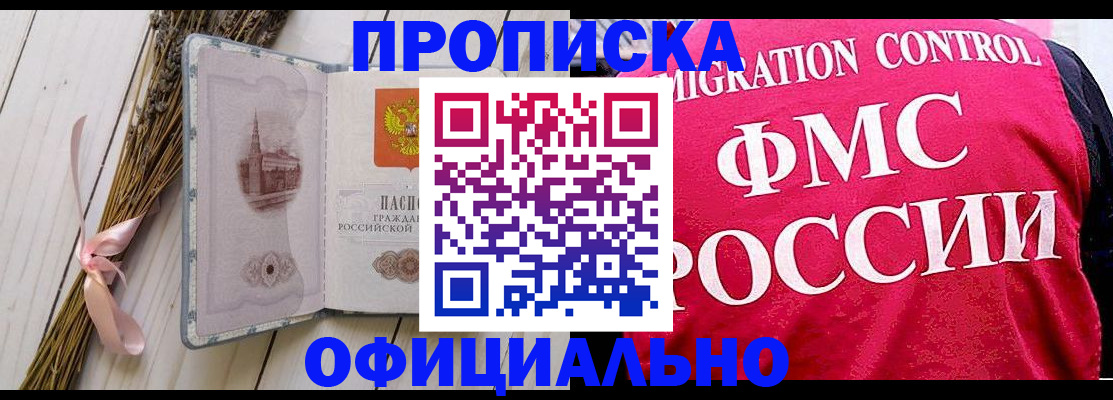 миграционный учет в Адыгейске