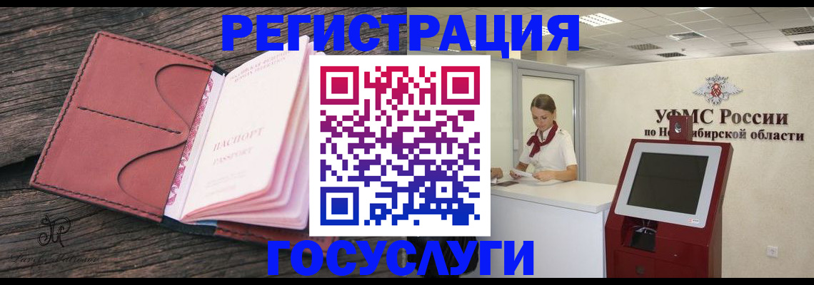 прописка иностранных граждан в Адыгейске