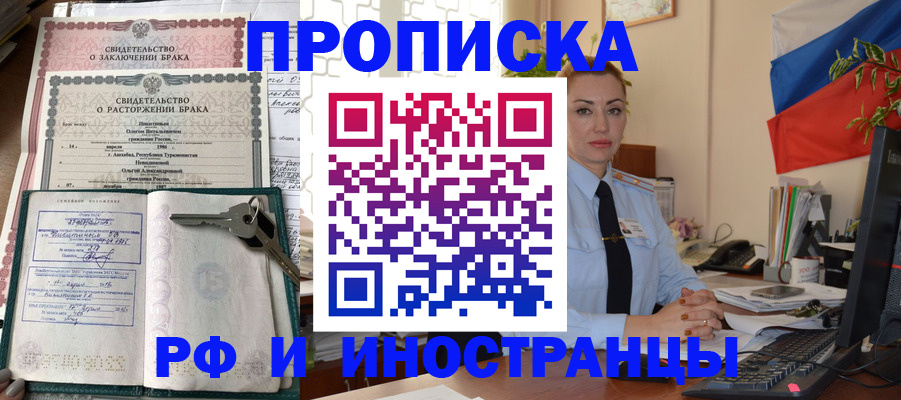 временная регистрация законно в Адыгейске