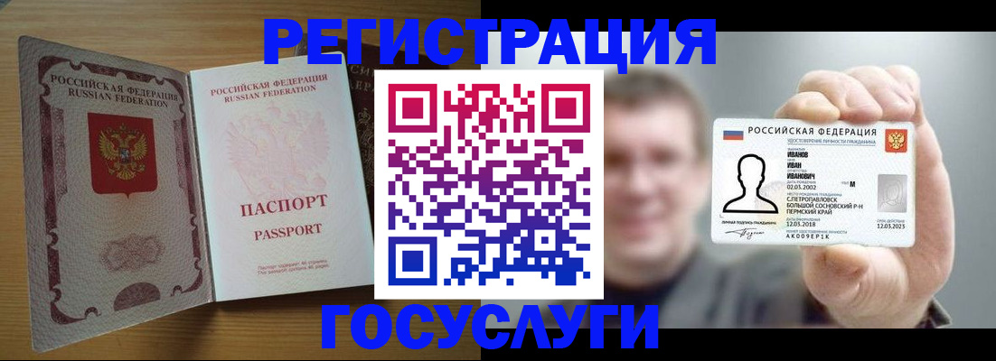 прописка в Адыгейске