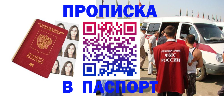 временная регистрация надежно в Адыгейске