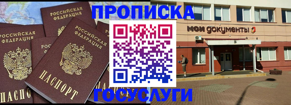 временная регистрация в квартире в Адыгейске