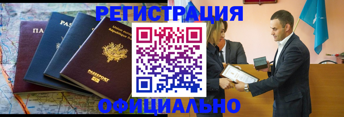 прописка в квартире в Адыгейске