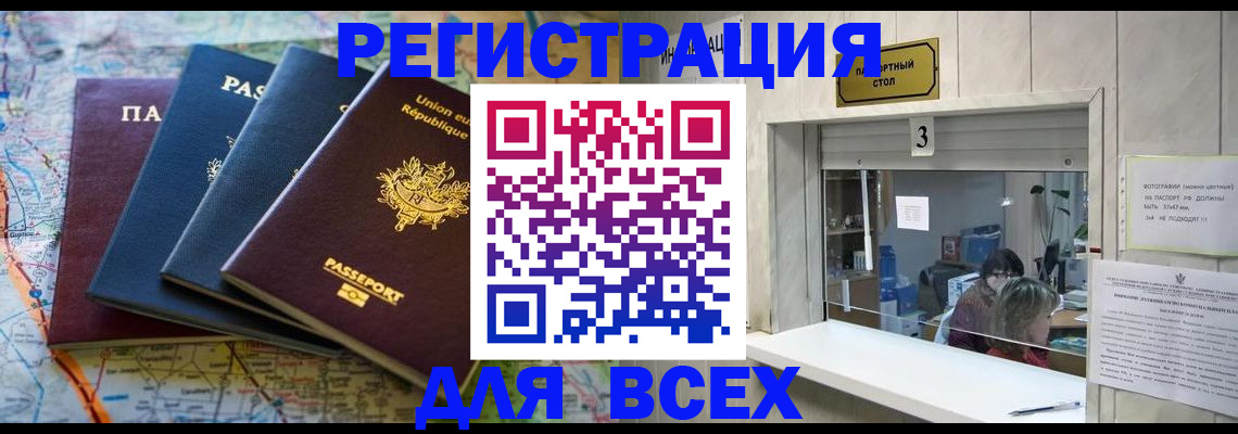 прописка иностранных граждан в Адыгейске