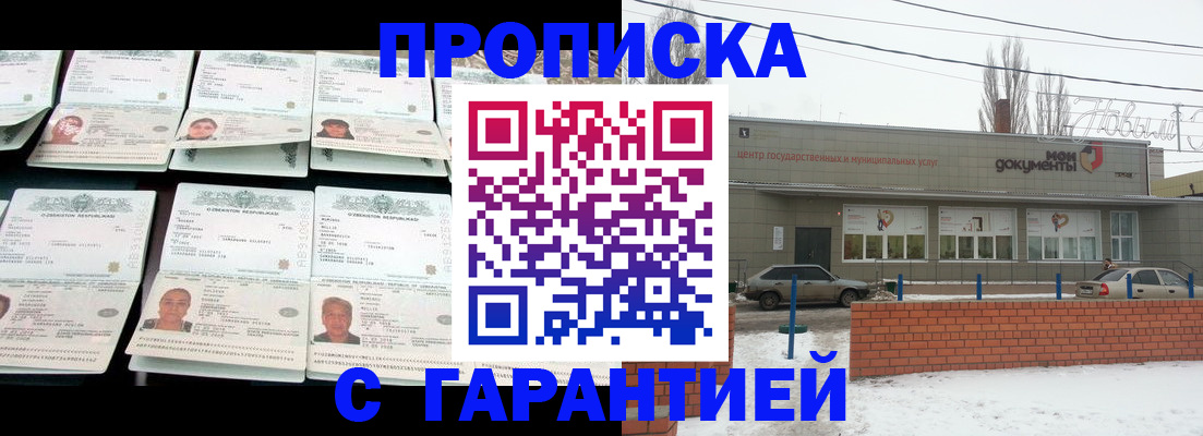 временная регистрация гарантия в Адыгейске