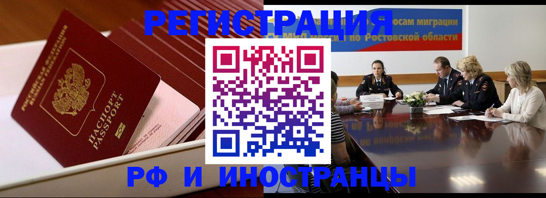 прописка штамп в Адыгейске